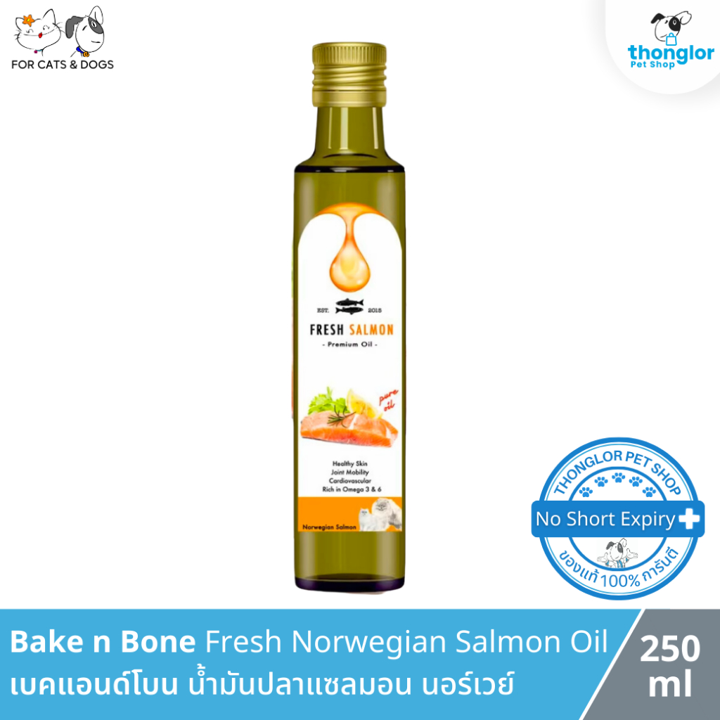 Bake n Bone Fresh Norwegian Salmon Oil - เบคแอนด์โบน น้ำมันปลาแซลมอน นอร์เวย์ (250ml)