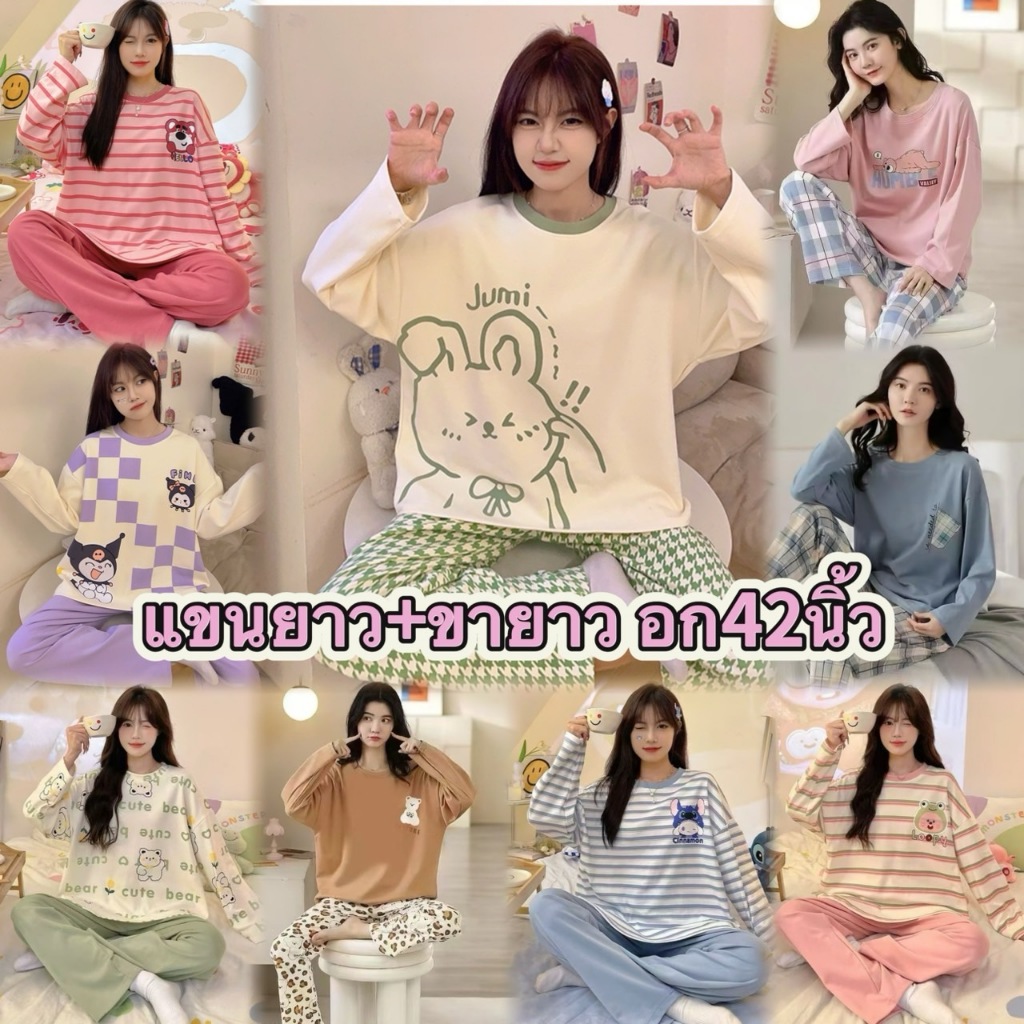 ใหม่/#U-ชุดนอนคอกลม ชุดนอนผู้หญิง ชุดนอนเเขนยาว+ขายาว ชุดนอนน่ารัก งานใส่สบาย ผ้านิ่มมาก