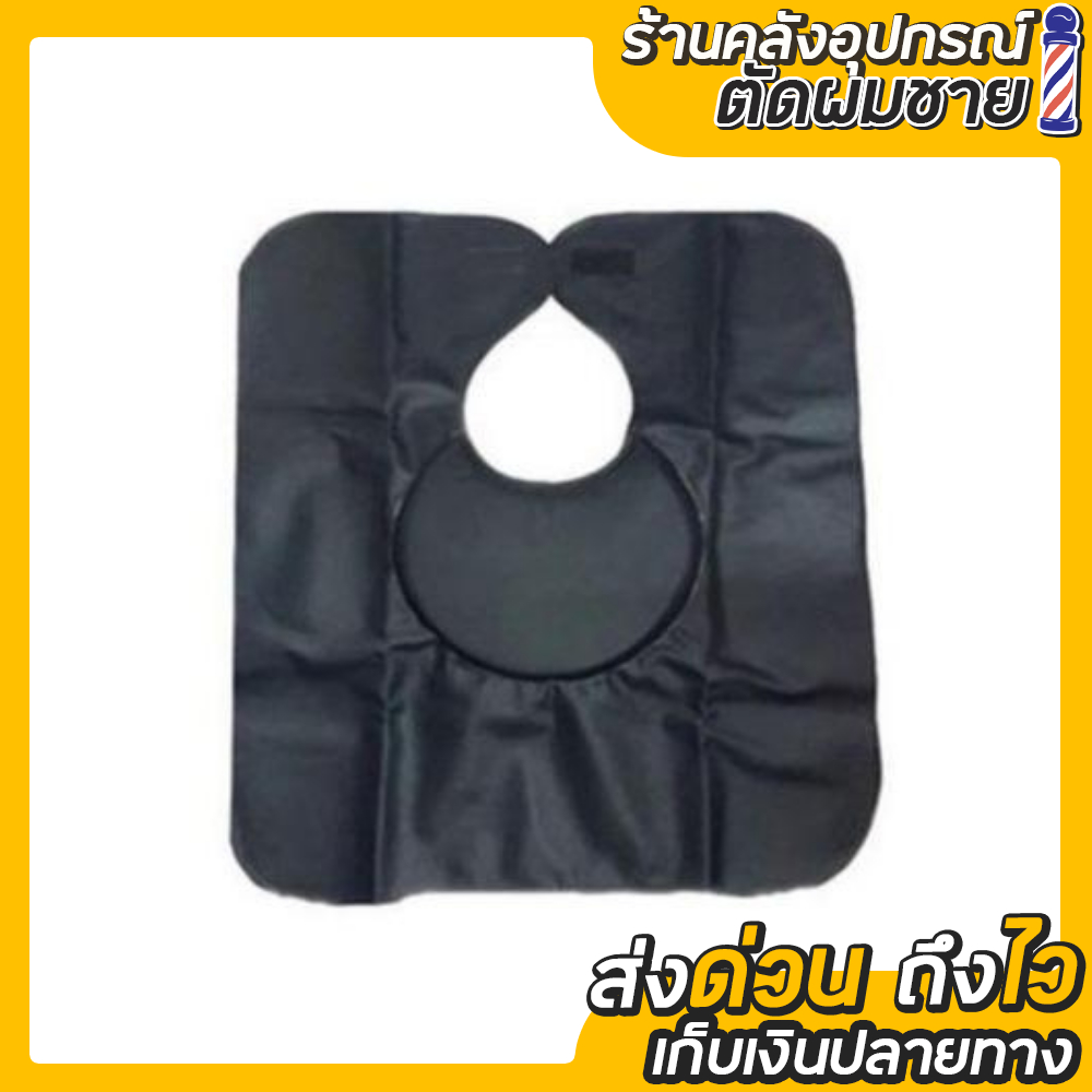 ผ้ารองสระผม ขนาดใหญ่พิเศษ สวมใส่สะดวก