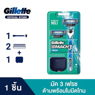 ยิลเลตต์ มัคทรี พลัส มีดโกน 1 ด้าม พร้อมใบมีด 2 ชิ้น Gillette Mach3+ 1 Razor + 2 Blade Refills
