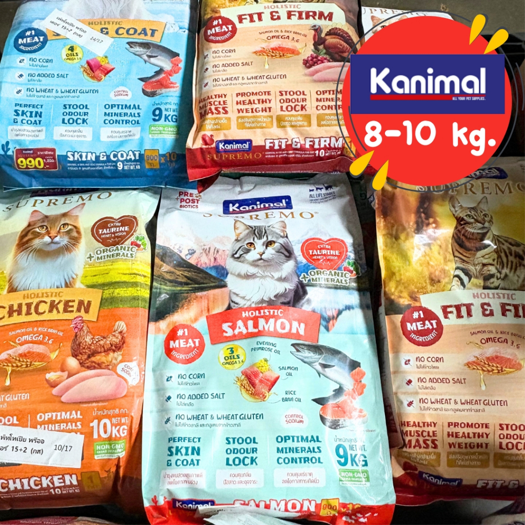 กระสอบ อาหารแมว KANIMAL SUPREMO 8-10 กิโลกรัม (คานิมอล ซูพรีโม)