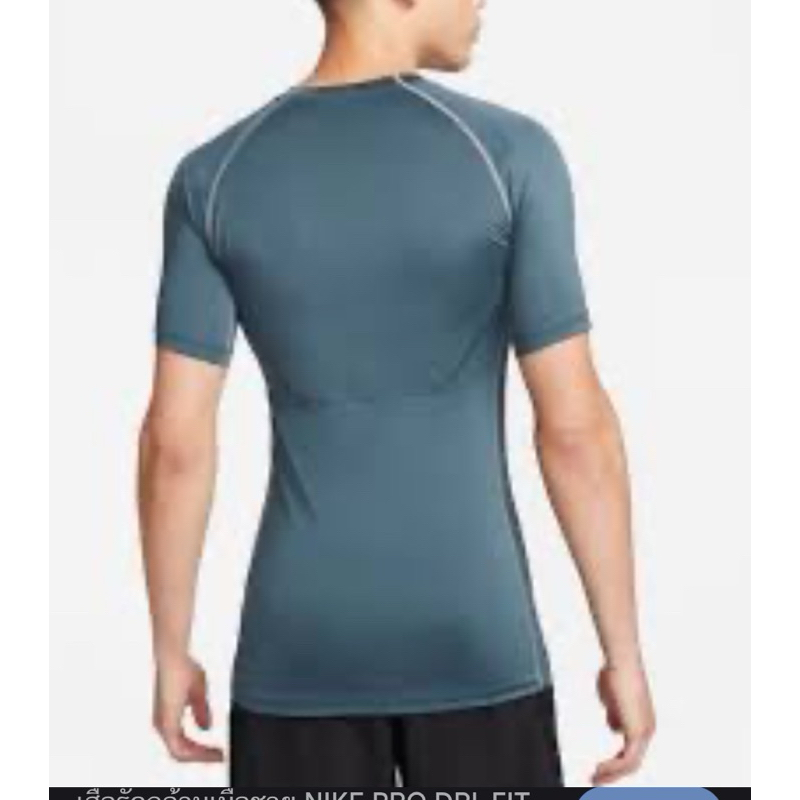 เสื้อรัดกล้ามเนื้อไนกี้ ของแท้ ป้ายไทย Nike Pro Dri-fit