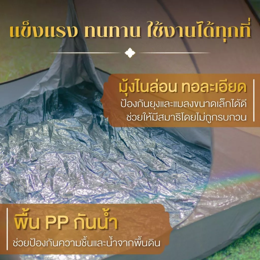 ต้นธรรม เต็นท์นั่งสมาธิ TM-10 PP แบบสปริง กางง่าย ขนาดใหญ่พิเศษ thumbnail 3