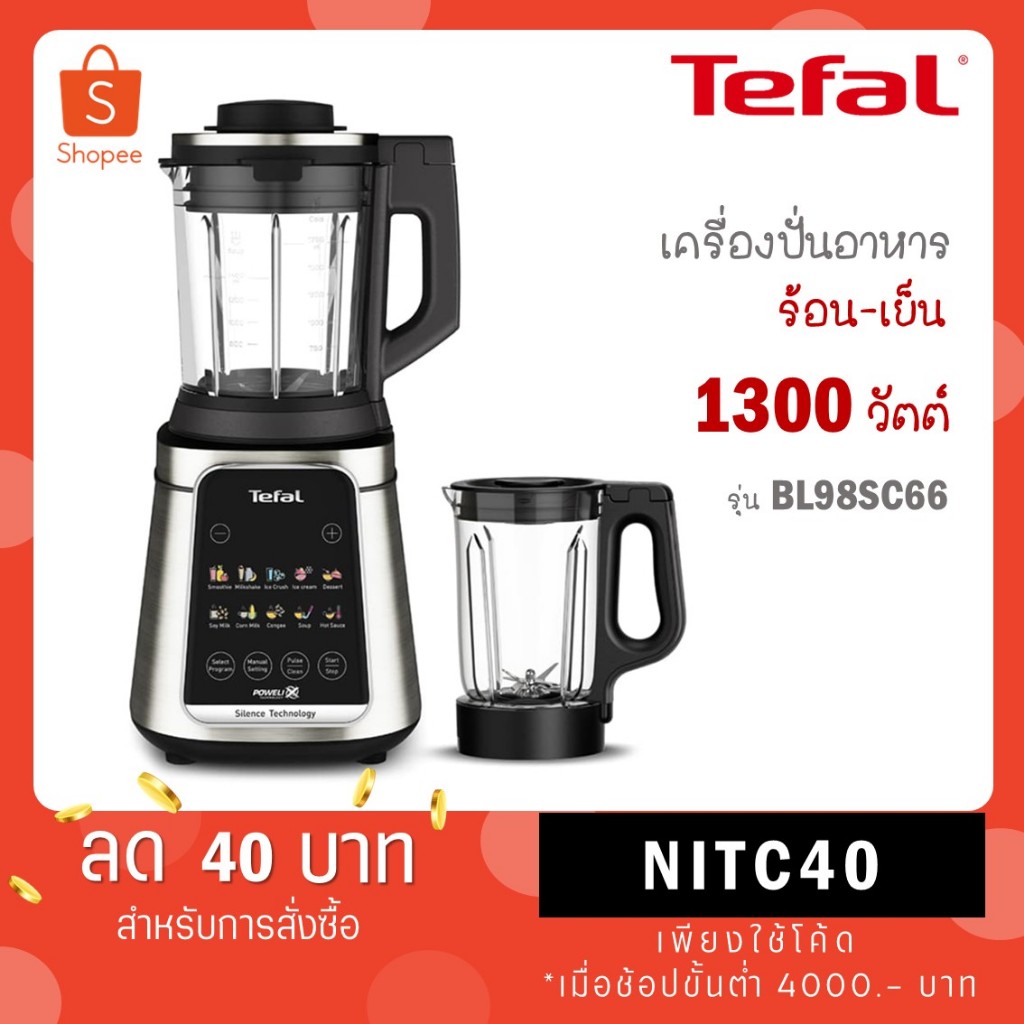 Tefal เครื่องปั่นอาหารเมนูร้อนเย็นพลังสูง Ultrablend Silence รุ่น BL98SC66