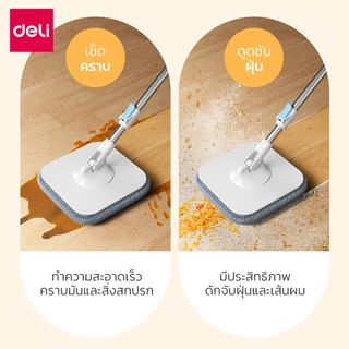 [แถมผ้า] Deli ไม้ถูพื้นแบนหมุนได้ ไม้ถูพื้น ไม้ม็อบ แบบกลม แบบเหลี่ยม มีถังแยกน้ำในตัว Spin Mop