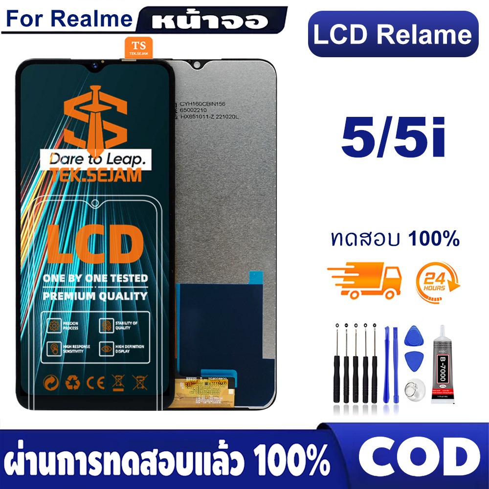 หน้าจอ Realme 5 5i จอ LCD Realme 5/5i อะไหล่มือถือ จอแท้ realme 5 เเท้ realme 5i พร้อมชุดไขคว