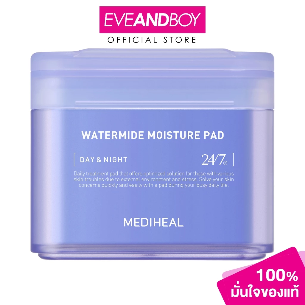 MEDIHEAL - Watermide Moisture Pad (100PCS) เมดิฮีล วอเตอร์ไมด์ มอยส์เจอร์ แพด 100ชิ้น/150มล.