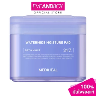 MEDIHEAL - Watermide Moisture Pad (100PCS) เมดิฮีล วอเตอร์ไมด์ มอยส์เจอร์ แพด 100ชิ้น/150มล.