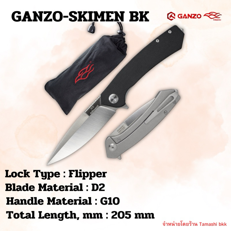 มีดพับ KNIFE ADIMANTI BY GANZO (SKIMEN DESIGN) BLACK