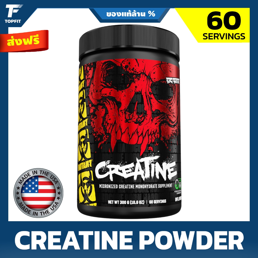 Mutant Creatine 300 g (60 Servings) ครีเอทีนชนิดผง สำหรับการเพิ่มกล้ามเนื้อ ความแข็งแกร่ง ความอดทน และการฟื้นตัว