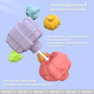 BAY รูปทรงลูกบาศก์ บล็อกตัวต่อสีรุ้ง ของเล่นเสริมพัฒนาการเด็ก กล่องบล็อคหยอด รูปทรงต่างๆผ่านยางยืด