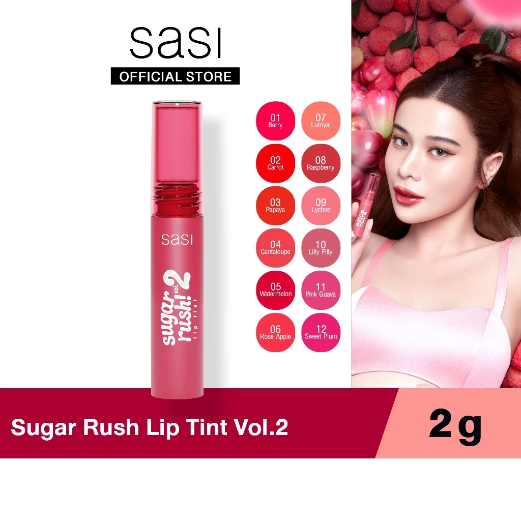 sasi ศศิ ชูการ์ รัช ลิป ทินท์ วอลลุ่ม ทู (2 กรัม) Sugar Rush Lip Tint Vol.2 (2g.)