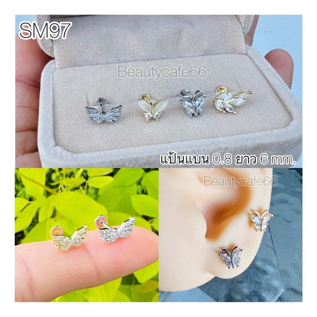 SM97 จิวหูแป้นแบน 0.8*6 mm. Stainless 316L  Helix Flat Tragus ใส่นอนได้ไม่เจ็บ จิวเพชร ต่างหูเพชร ผีเสื้อ