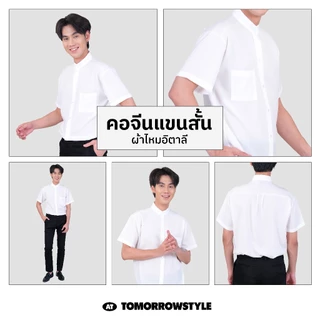 🔥7 Size🔥🎨15 สี🎨 เสื้อเชิ๊ตคอจีนสีพื้นแขนสั้น( M L XL 2XL 3XL 4XL 5XL ) มีของพร้อมส่ง ส่งด่วนของถึงภายในวัน OVERSIZE ช/ญ