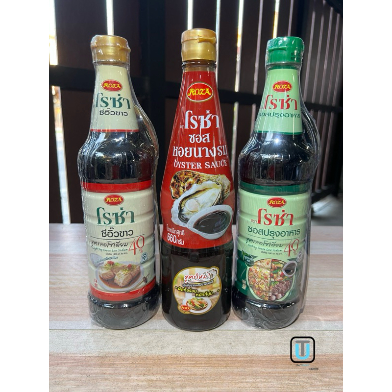 Roza โรซ่า ซอสหอยนางรม/ซอสปรุงอาหาร/ซีอิ๊วขาว สูตรลดโซเดียม 40% (1 ขวด) LOW SODIUM 40%)