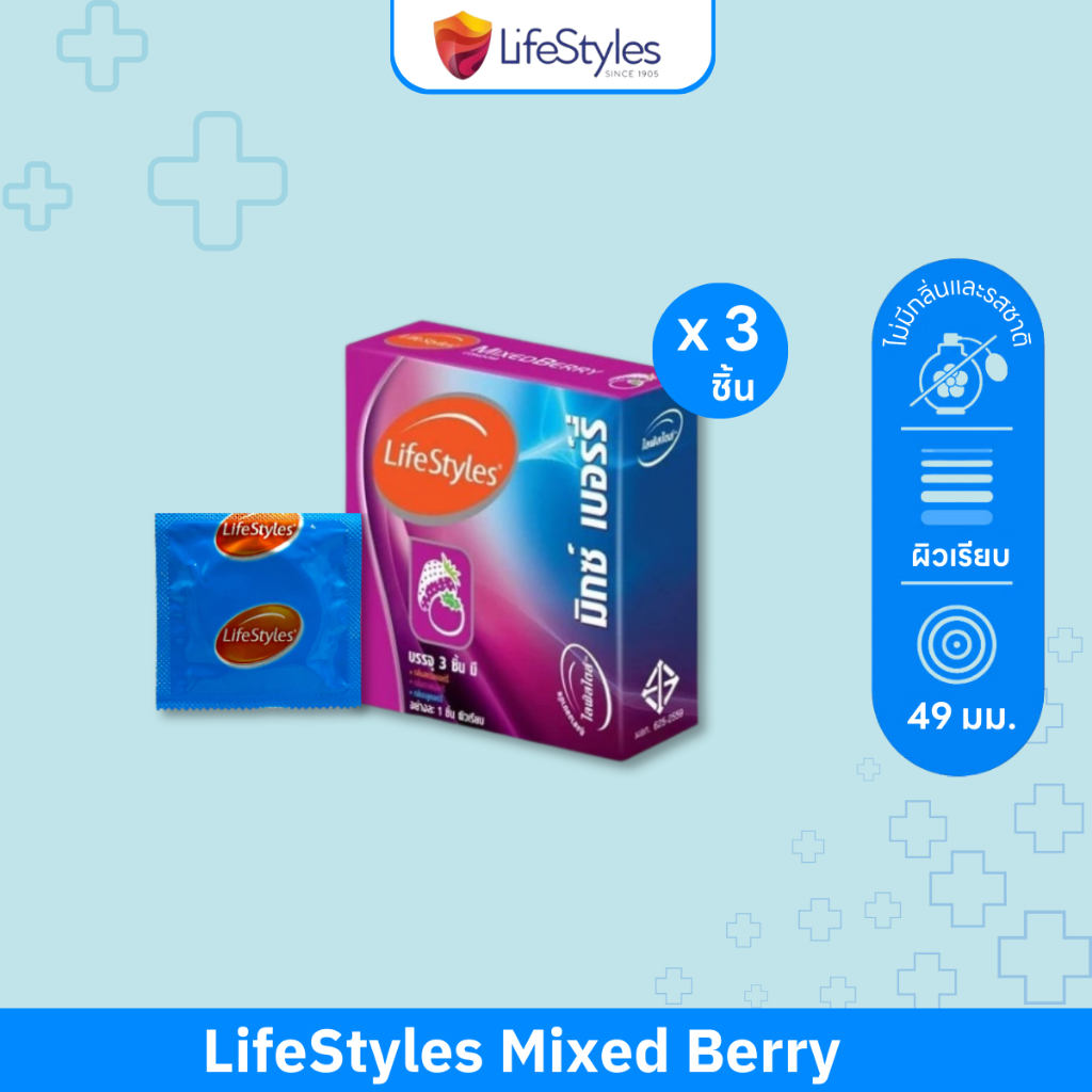 LifeStyles Mixed Berry ถุงยางอนามัย กลิ่นมิกซ์เบอร์รี่ ขนาด 49มม.บรรจุ 1 กล่อง (3 ชิ้น)