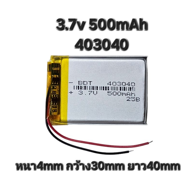 403040 3.7v 500mAh Battery แบตเตอรี่ DIY MP3 MP4 GPS Audio กล้องติดรถยนต์ แบตลำโพง แบตหูฟัง