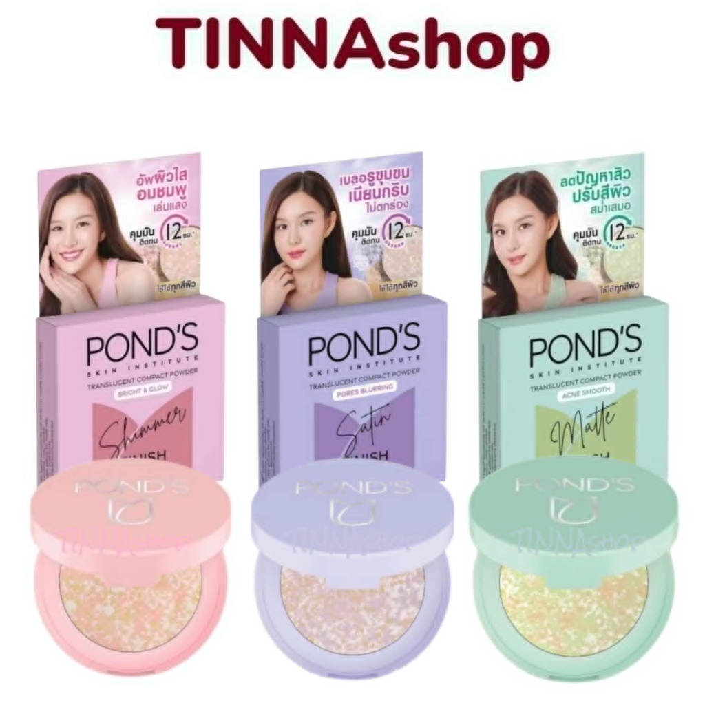 POND'S พอนด์ส ทรานส์ลูเซนท์ คอมแพค พาวเดอร์ (แป้งตลับ) 4.5g.