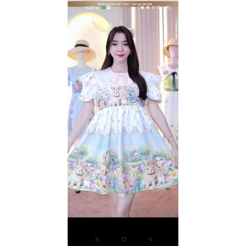 เดรสลายกระต่าย BLT brand size XL