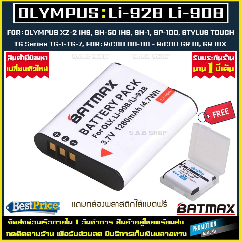 แบตเตอรี่ Olympus Li-90B Li-92B Ricoh DB-110 Battery li90b li92b เเบตกล้อง เเบต กล้อง GR3 GR3X GRIII