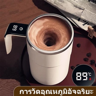 DITU ถ้วยผสมอัตโนมัติ USB ถ้วยผสมไฟฟ้า จอแสดงผลอุณหภูมิ LED 380ML แก้วชงอัตโนมัติ สําหรับคนกาแฟ และผงโปรตีน