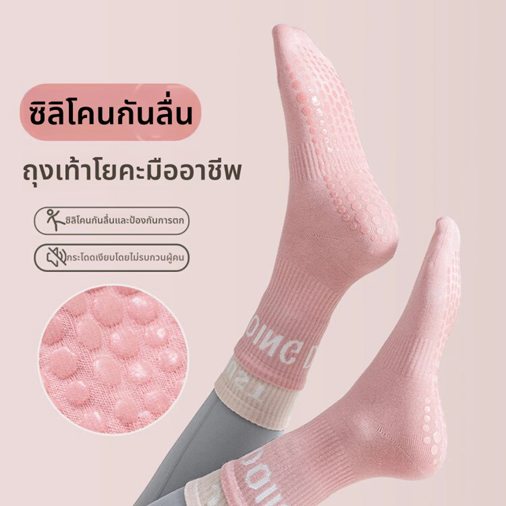 ถุงเท้า pilates ระบายอากาศได้ถึงเหมาะสำหรับโยคะ Cotton non-slip sport socks suitable for yoga