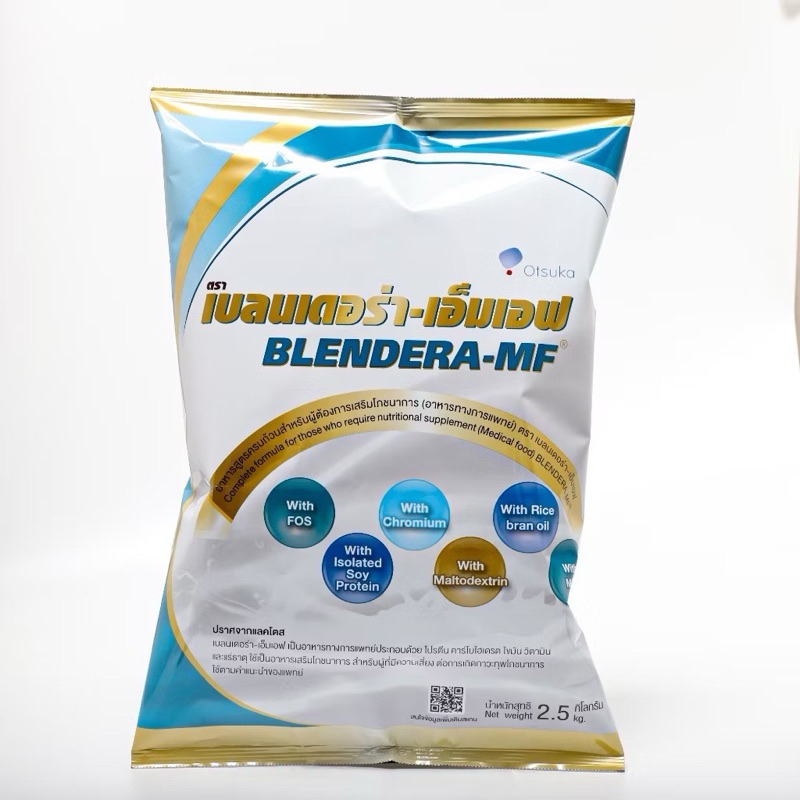 Blendera MF 2.5 KG  เบลนเดอร่า BLENDERA ขนาด 2,500 กรัม