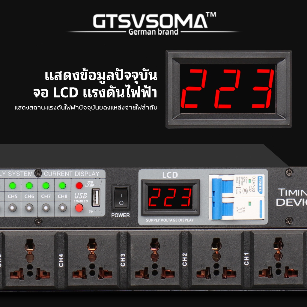 GTSVSOMA®  10 ช่อง 220V ปลั๊กไฟสัญญาณเสียง พร้อมสวิตช์อิสระและซ็อกเก็ต usb,  ปลั๊กไฟติดแร็ค - รูปที่ 5