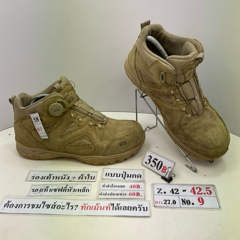 ทักผู้ขายเพื่อเลือกสินค้าก่อนสั่งซื้อ รองเท้านิรภัยเดินป่ารองเท้าเซฟตี้หัวเหล็ก Z.42.5 ยาว 270 มม No