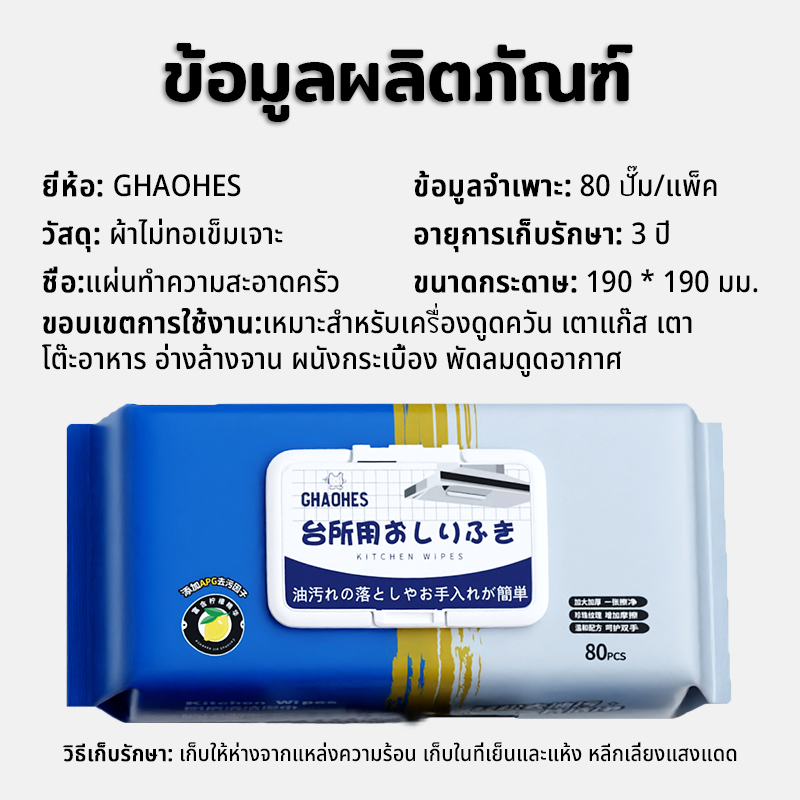 ทิชชู่เปียกห้องครัว สะอาดจริงไม่ทิ้งคราบมัน มีฟองในตัว ฆ่าเชื้อโรค(เต็มกล่อง20 1600แผ่น20x19cm)ราคาต่ำสุดในเครือข่า ราคา ถูกที่สุด ดีลบีเคเค แกลเลอรีภาพที่ 9