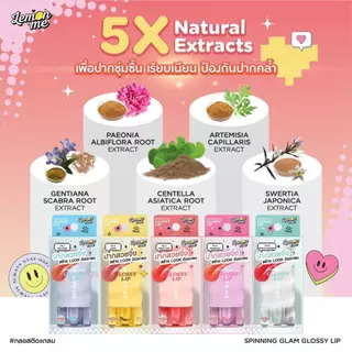 LEMON ME - Spinning Glam Glossy Lip 2.6 g. ลิปกลอส เลมอน มี สปินนิ่ง แกลม