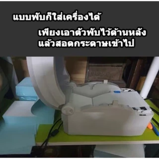 ลาเบลแฟลช แบบพับ ขนาด100x75 (1000ใบ/แพ็ค) สติ๊กเกอร์พิมพ์ใบปะหน้าFlash Express กระดาษลาเบลสติ๊กเกอร์ความร้อน