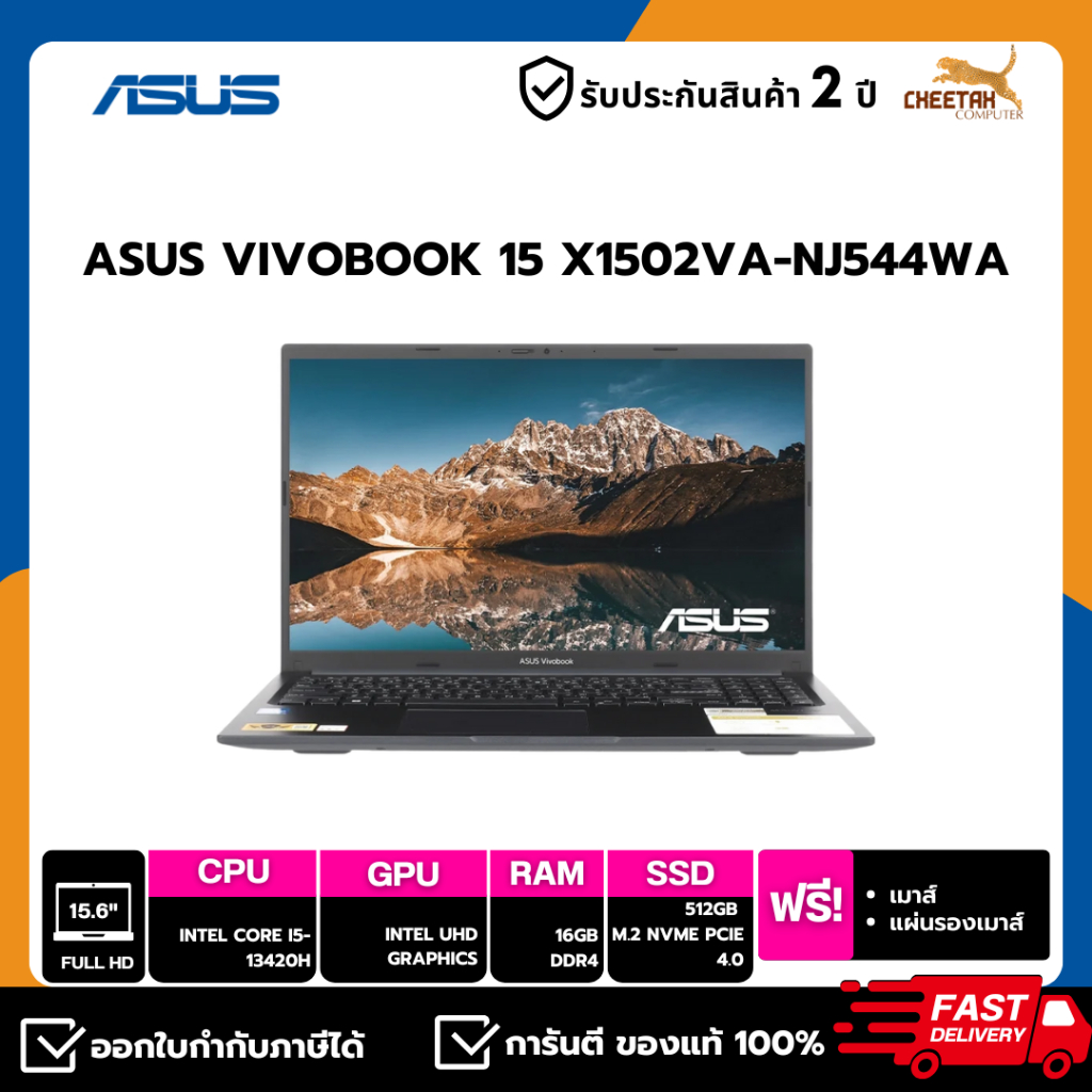 โน๊ตบุ๊ค Asus Vivobook 15 X1502VA-NJ544WA Blue