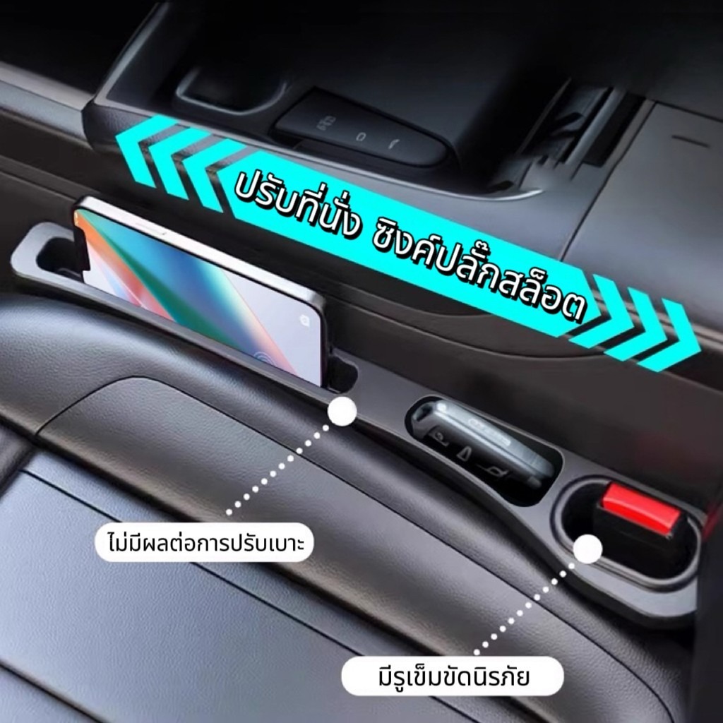 FORCE1 ซื้อ 1 แถม 1 ที่ปิดช่องว่างข้างเบาะรถ ป้องกันของตกหล่น เติม แถบ ตกแต่งภายในรถ - รูปที่ 3