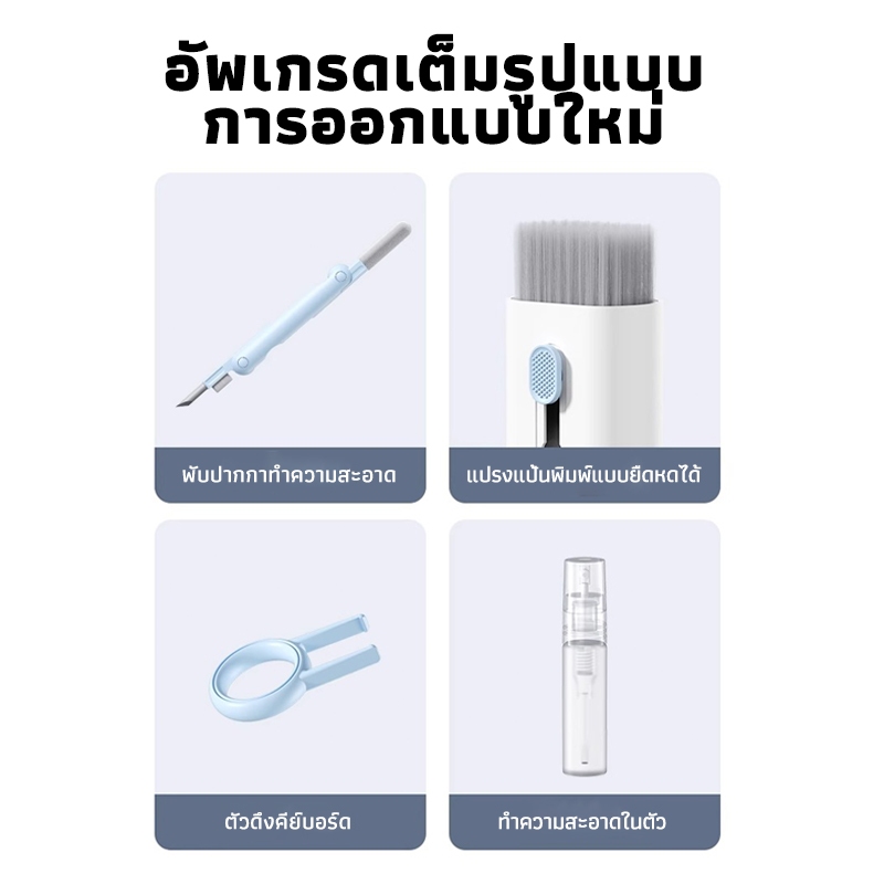 7-in-1ชุดแปรงทําความสะอาดคีย์บอร์ดคอมพิวเตอร์ หูฟัง ปากกาทําความสะอาด ที่ดึงแป้นพิมพ์ ผลิตภัณฑ์ดิจิทัล เครื่องมือทําควา