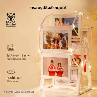 กรอบรูปชิงช้าสวรรค์ กรอบรูป แบบหมุนได้ 360 องศา ใส่รูปได้สูงสุด 12 ภาพ
