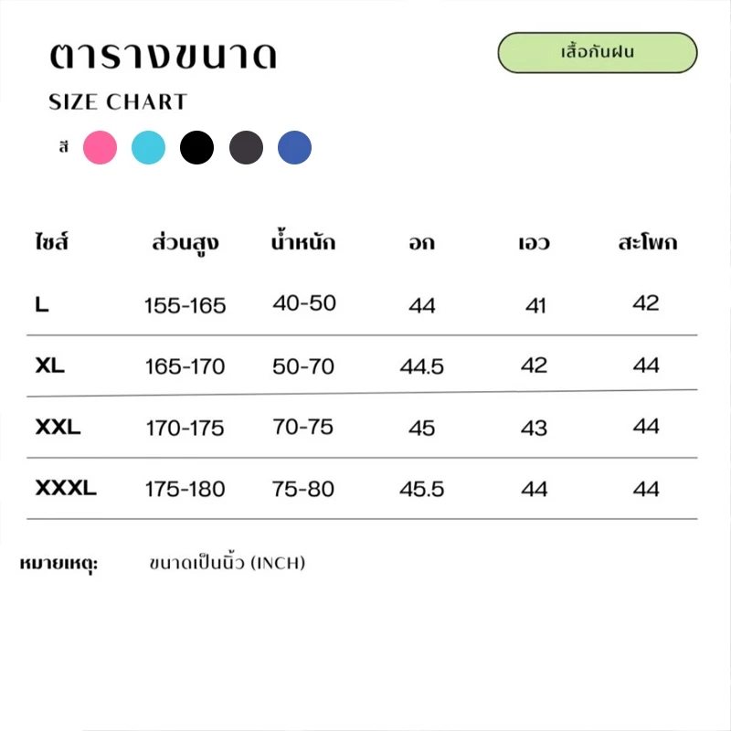 ชุดกันฝนพร้อมแถบสะท้อนแสง แยกเสื้อและกางเกง thumbnail 10