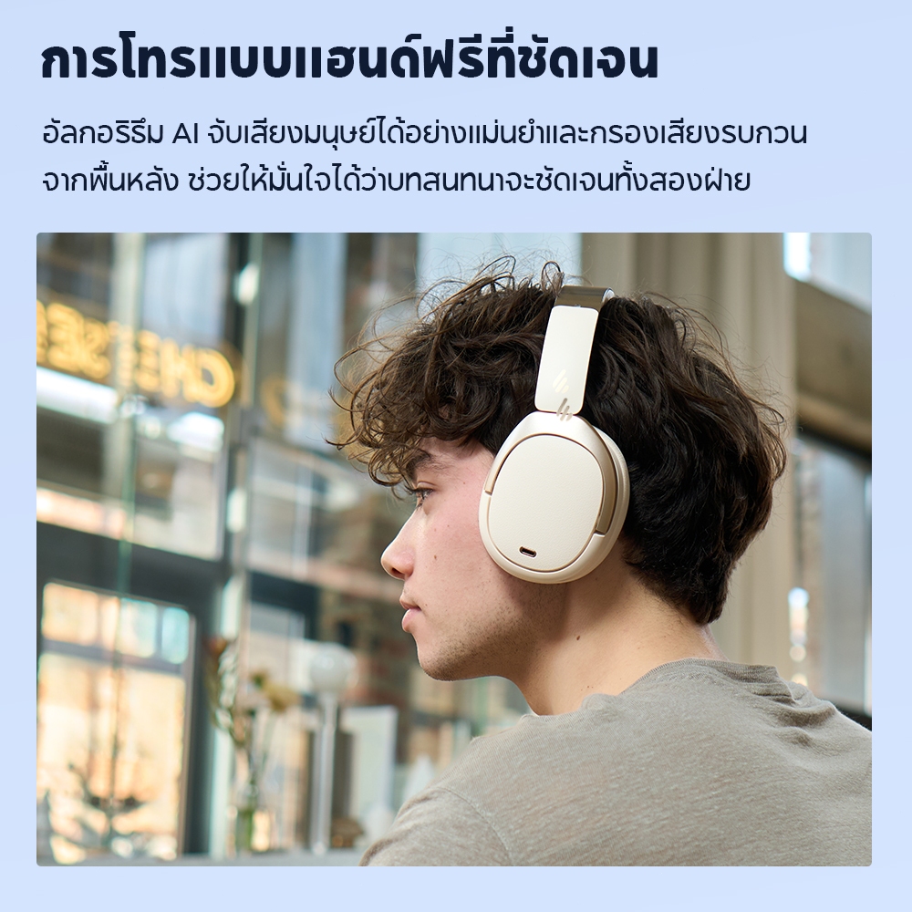 Edifier W80 ANC หูฟังไร้สายแบบครอบหูตัดเสียงรบกวน รุ่น V5.4 -49dB Hi-Res โทรออกได้ชัดเจน AUX 3.5mm