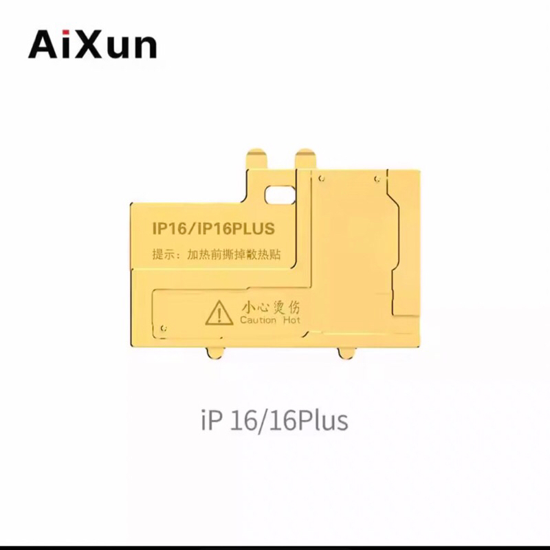 Aixun iHeater Pro แผ่นอลูมิเนียม เครื่องมือช่างซ่อม 16/16plus 16p/16pm
