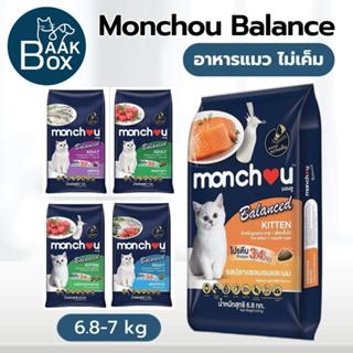 (กระสอบ)Monchou Balace อาหารเม็ดแมว 6.8-7 kg ควบคุมโซเดียม ไ…
