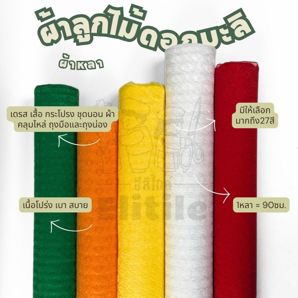 ผ้าลูกไม้ ลายดอกมะลิ หน้ากว้าง 36 นิ้ว  ผ้าทำชุดเดรส ชุดเจ้าสาว ชุดออกงาน ตัดเสื้อ  ผ้าหลา ผ้าเมตร