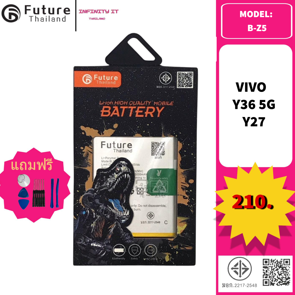 Future Thailand battery แบตเตอรี่มือถือใช้สำหรับ VIVO Y36 5G/Y27 (B-Z5)