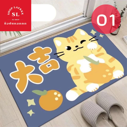 พรมเช็ดเท้ากำมะหยี่ลายการ์ตูน 40x60 ซม.  ซับน้ำดี พรมเนื้อนุ่ม พร้อมส่ง