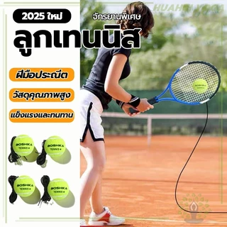 อุปกรณ์ฝึกเทนนิส พร้อมเชือกยาง สำหรับการฝึกซ้อม สําหรับผู้ใหญ่เด็กเริ่มต้น แท่นซ้อมเทนนิส
