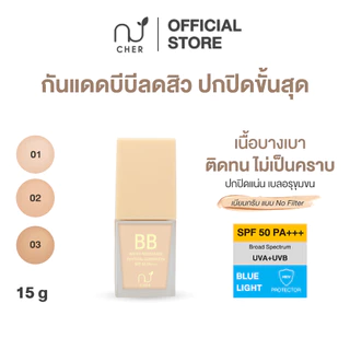 CHER BB Water Resistance Physical Sunscreen Oil Free SPF 50 PA+++ เฌอ กันแดดบีบีลดสิว ปกปิดผิว SPF 50 PA+++