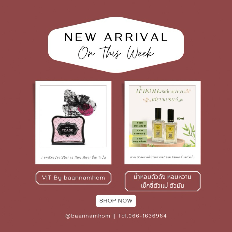 น้ำหอม VIT- W By baannamhom 50ml.