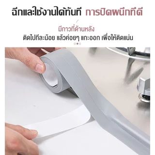 8สี🌈เทปกาวติดขอบอ่าง3.8cm*320cm สําหรับติดอ่างล้างจาน ห้องน้ํา ห้องครัว เทปกาวซีล PVC 3 ชิ้น กันน้ำ กันเชื้อรา