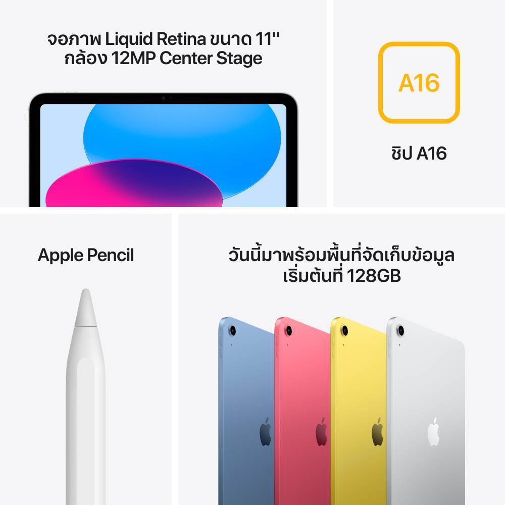 Apple iPad 11 : A16 Wi-Fi (11th Gen) by Studio 7 - 6