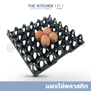 แผงไข่ แผงไข่พลาสติก The Kitchen แผงไข่ไก่ แผงใส่ไข่ 30 ฟอง ใส่ไข่ได้ทุกเบอร์ ถาดไ