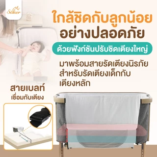 [เกรดนี้ขายกัน12,000฿+เรื่องจริง] Saker เตียงนอนเด็กเกรดส่งออกU.S.A. ออกแบบตามสรีรศาสตร์เพื่อสุขภาพ